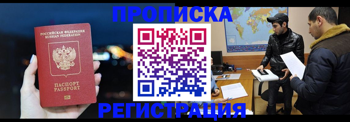 прописка для кредита в Тульской области