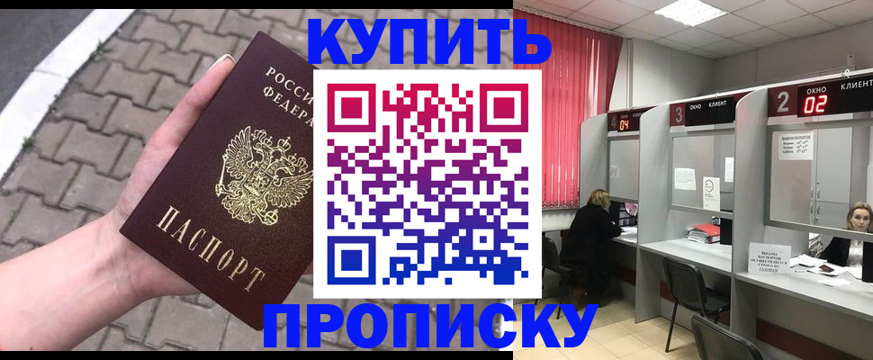 временная регистрация собственник в Тульской области